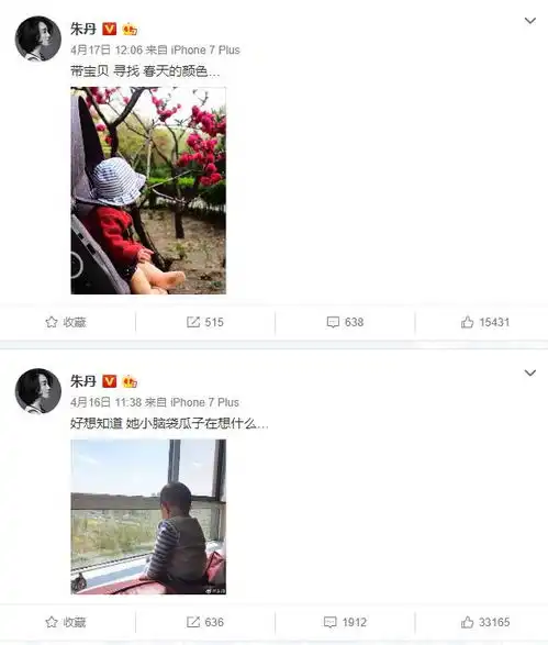 朱丹素颜带女儿逛公园竟被网友认成了周一围