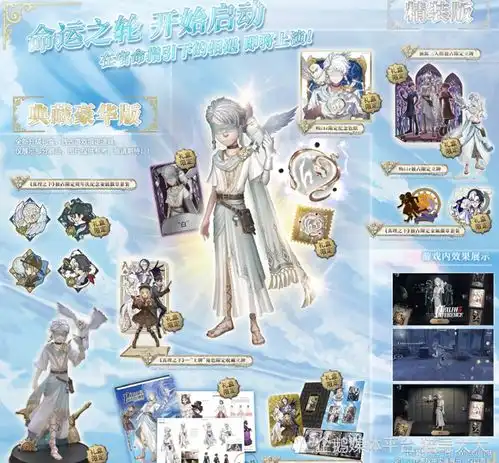  第五人格先知白获取方式公布,精装,典藏二选一,有钱任性