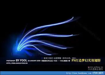  用photoshop制作梦幻光影翅膀效果