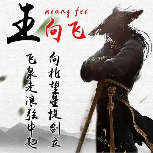  唯美古风姓氏头像,唯美中国风藏头诗头像,你的姓氏藏在其中