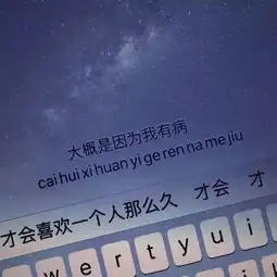  红米note手机制作键盘图用什么软件
