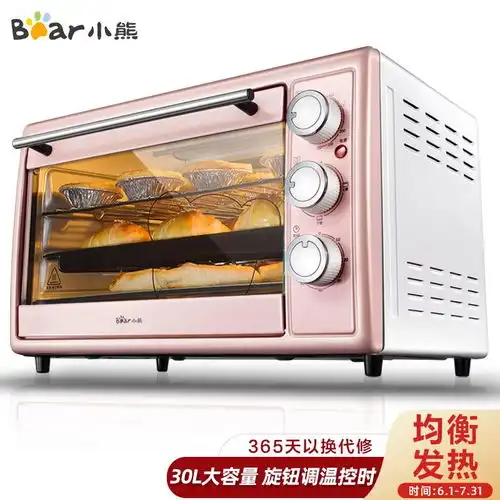  原价219现价209小熊bear电烤箱30l多功能家用大容量三层烤位烘焙蛋糕烤炉dkxb30n1