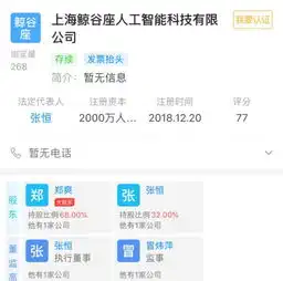  郑爽小号头像宣布爱的誓言,男友张恒否认吃软饭
