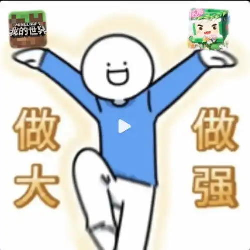  迷你世界的求和信造就今年游戏圈最抽象的瓜