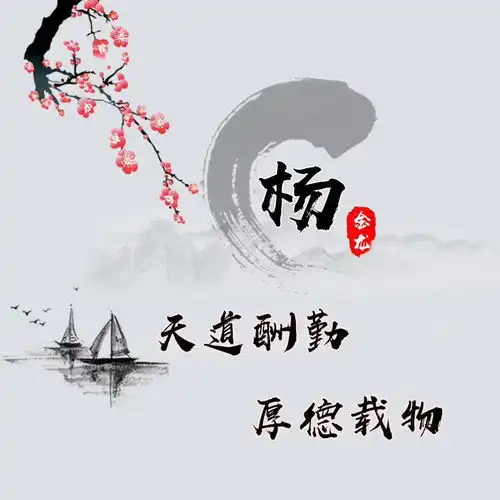  你的微信头像该换新了,新款高端姓氏头像送给你,拿走不客气