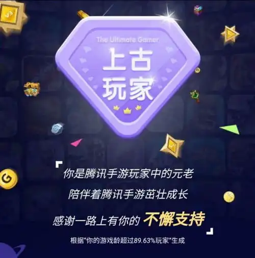  我的第一款腾讯游戏查询app下载我的第一款腾讯游戏查询软件安卓版下载v1.0嗨客手机站