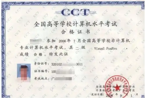  计算机一级证二级证是什么样的,计算机一级证和二级证有什么区别