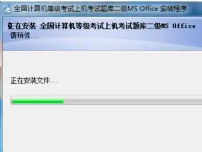 ms计算机二级