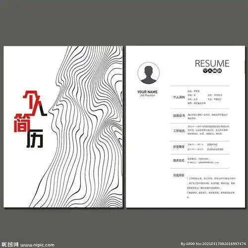 求职简历头像图片大小心