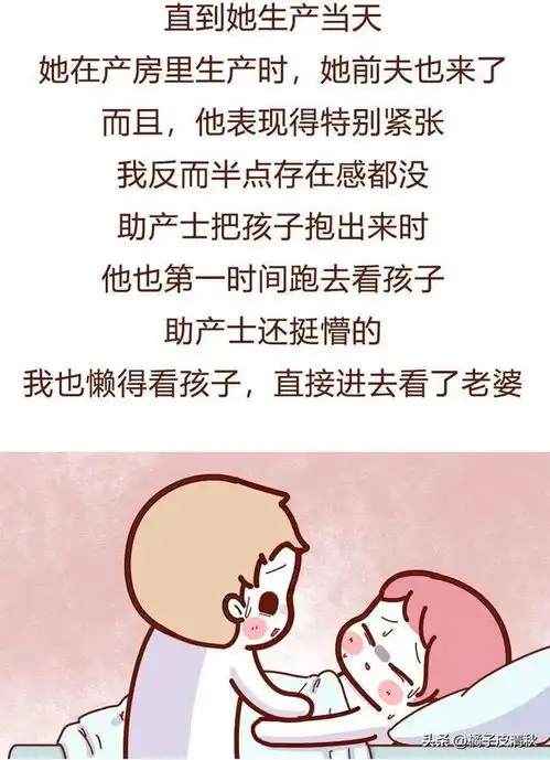  我只发了条朋友圈喜当爹母子平安无侧切老婆就炸了非离婚不可网易订阅