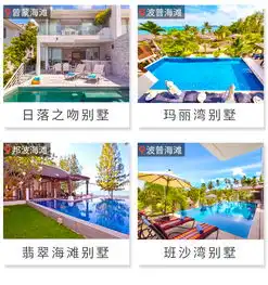  泰国苏梅岛6日私人别墅定制游海滨山景海景8卧室别墅任您选择尽享超大私人空间管家服务私人厨师上门网红无边泳池