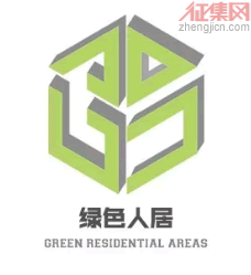  绿色住区标志设计方案征集入围投票