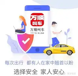  万顺叫车全国遍地开花,街坊邻居家门口的网约车