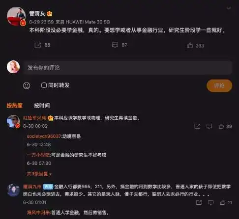  下个10年,最有钱途的专业是什么