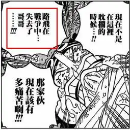  591话分析草帽的重聚,路飞的抉择