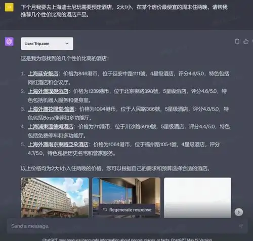  干货分享酒店行业中的ai应用