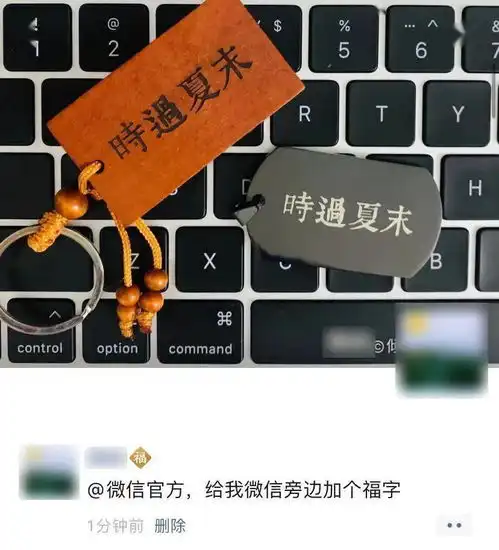  整个朋友圈都在微信官方你的头像贴福没