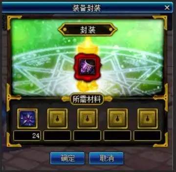  dnf异界白金徽章可以继承吗dnf异界左槽太阳神之臂章右槽抗魔石白金徽章能否继承蚕豆网移动版