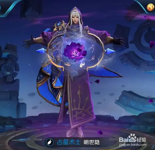  王者荣耀明世隐出装玩法攻略