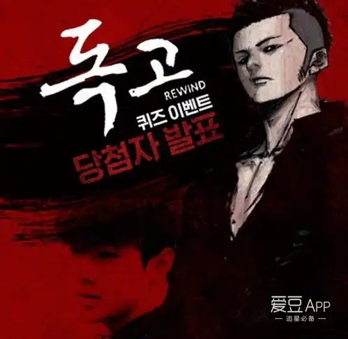  独孤rewind首张预告照公开与姜赫的见面进入倒计时