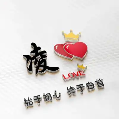  姓氏头像,好看精品款式多