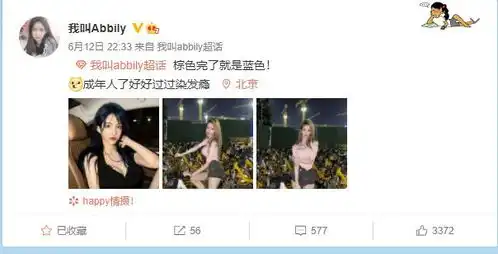  网红艾比近照容貌身材大变,疑似沉迷整容,被网友吐槽审美有问题
