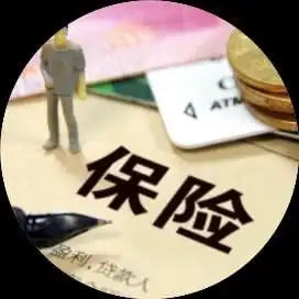  平安保险能退保吗要相信专业的力量