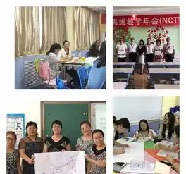  岂惟虑收获,亦以求颠沛列五中学参加2018年全国思维联盟校第六届年会