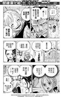  海贼王漫画798话情报藤虎逼近路飞罗缺席op中十大魅力男人