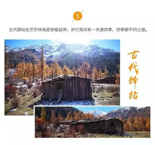  一见倾心,川西小众线路