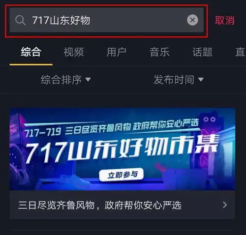  7.18上抖音,一批济宁名片等你打call