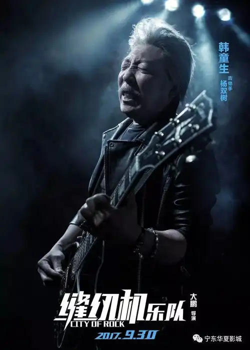 头像叛逆电影人物缝纫机