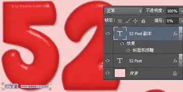  ps制作漂亮草莓文字效果教程