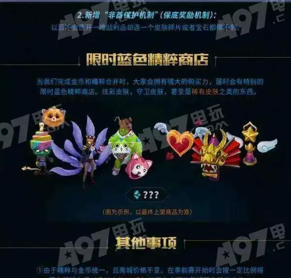  lol国服符文页补偿怎么领取国服符文页补偿点券领取方法介绍