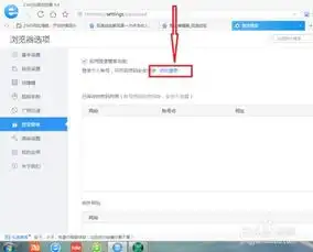  2345浏览器的登陆管家,开启密码安全同步到云端