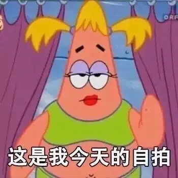 派大星卡通图片表情包