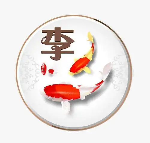  微信qq头像朋友圈百家姓32个姓氏有你吗