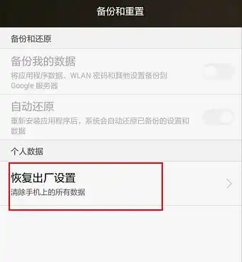  怎样破解华为手机数字密码