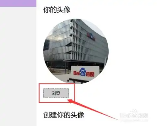  清除win10账户头像设置记录并恢复默认头像