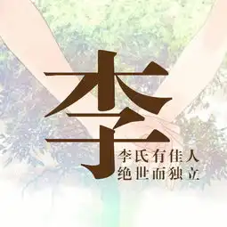  牵手一生主题微信姓氏头像,每个姓氏都有一句情话,你的是什么