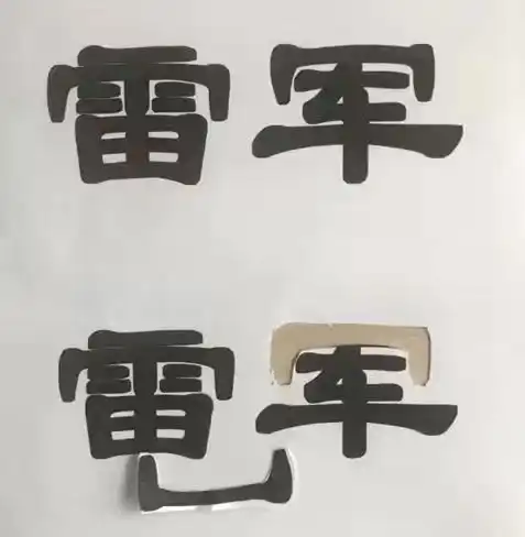 我也看了两年才习惯雷军回应小米花200万设计的新logo