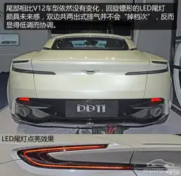  只比v12慢0.1秒拍阿斯顿马丁db11v8