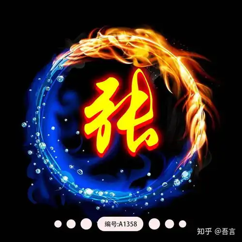 郑姓氏头像设计