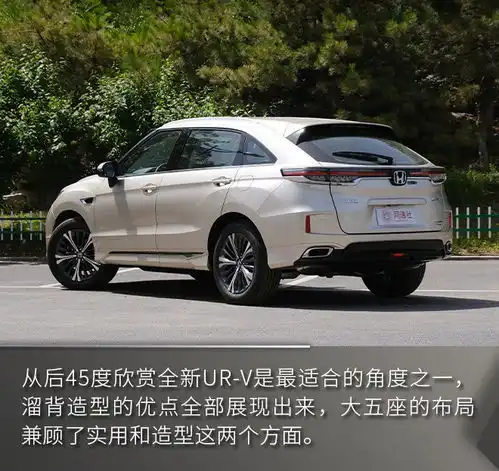  舒适性有所提高动力更直接试驾全新本田urv