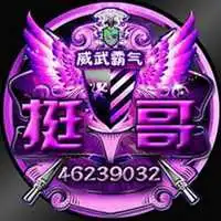  适合做家族头像翅膀微信头像图片大全