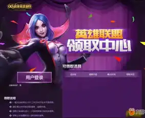 lol头像补偿召唤师