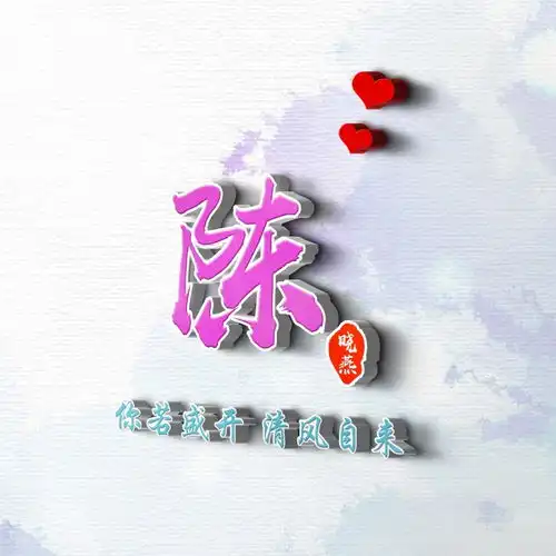 用你的名字作微信头像,古风简约大气签名头像,请查收别客气