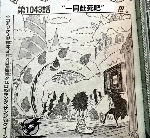  路飞真的凉了cp0完成五老星任务,乔伊波伊是橡皮泥能力者