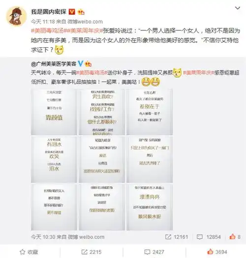  毒鸡汤见得多了,这么清新脱俗的美丽毒鸡汤还是第一次见