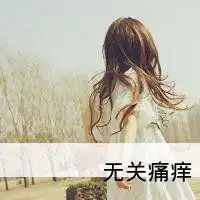  微信再见图片微信头像图片大全